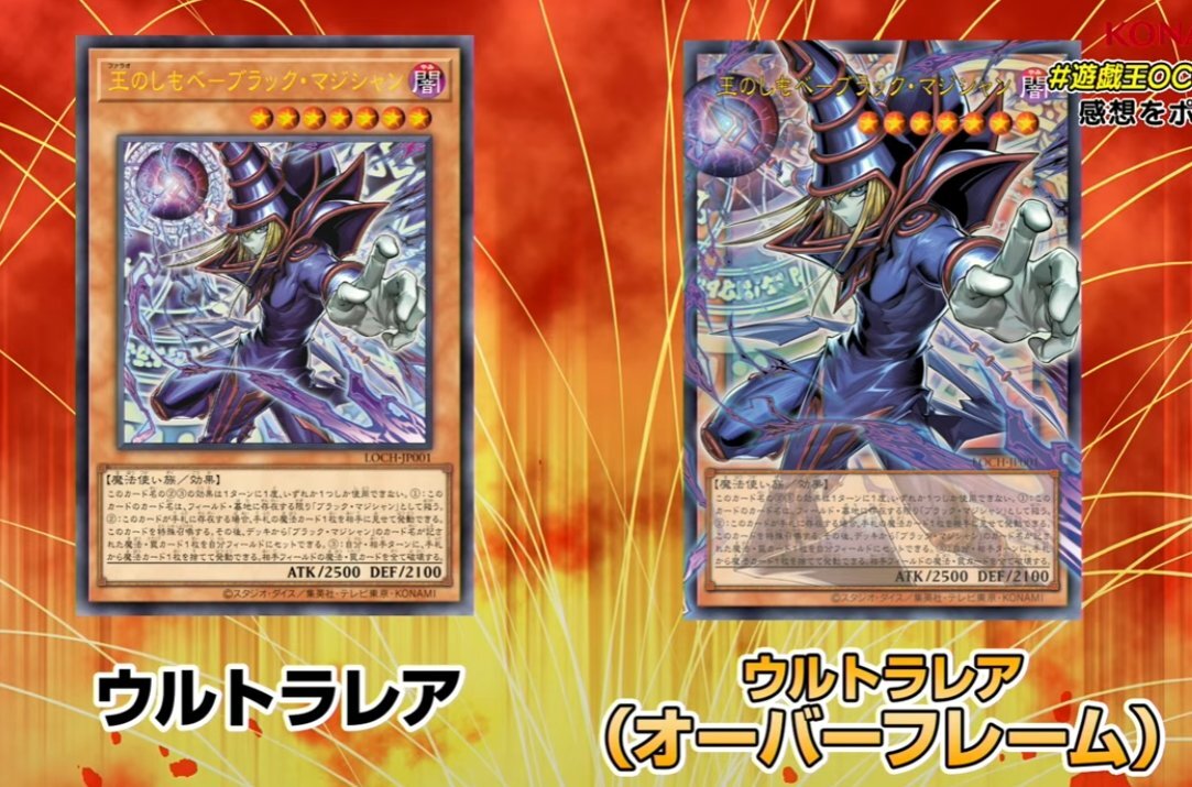 遊戯王新カード「王のしもべブラマジ」に期待の声殺到！