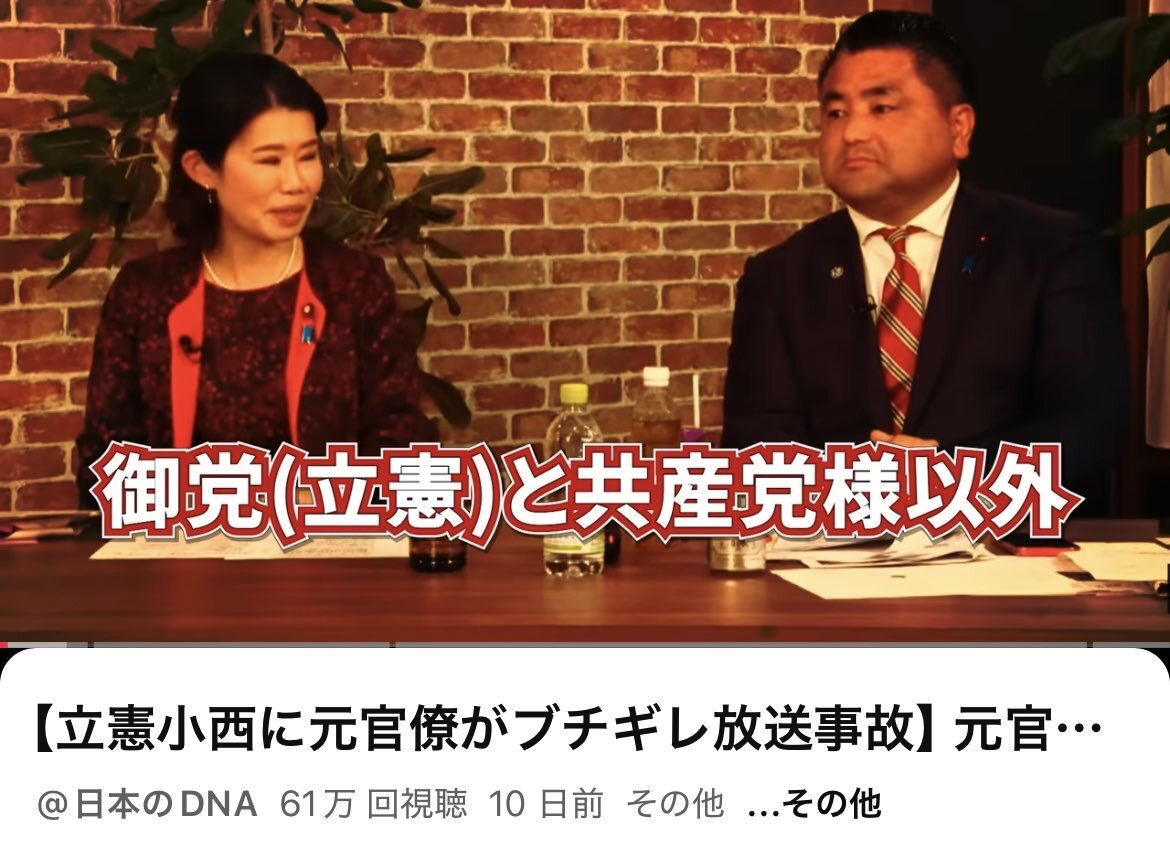 国光文乃外務副大臣、デマ情報拡散で2度目の厳重注意