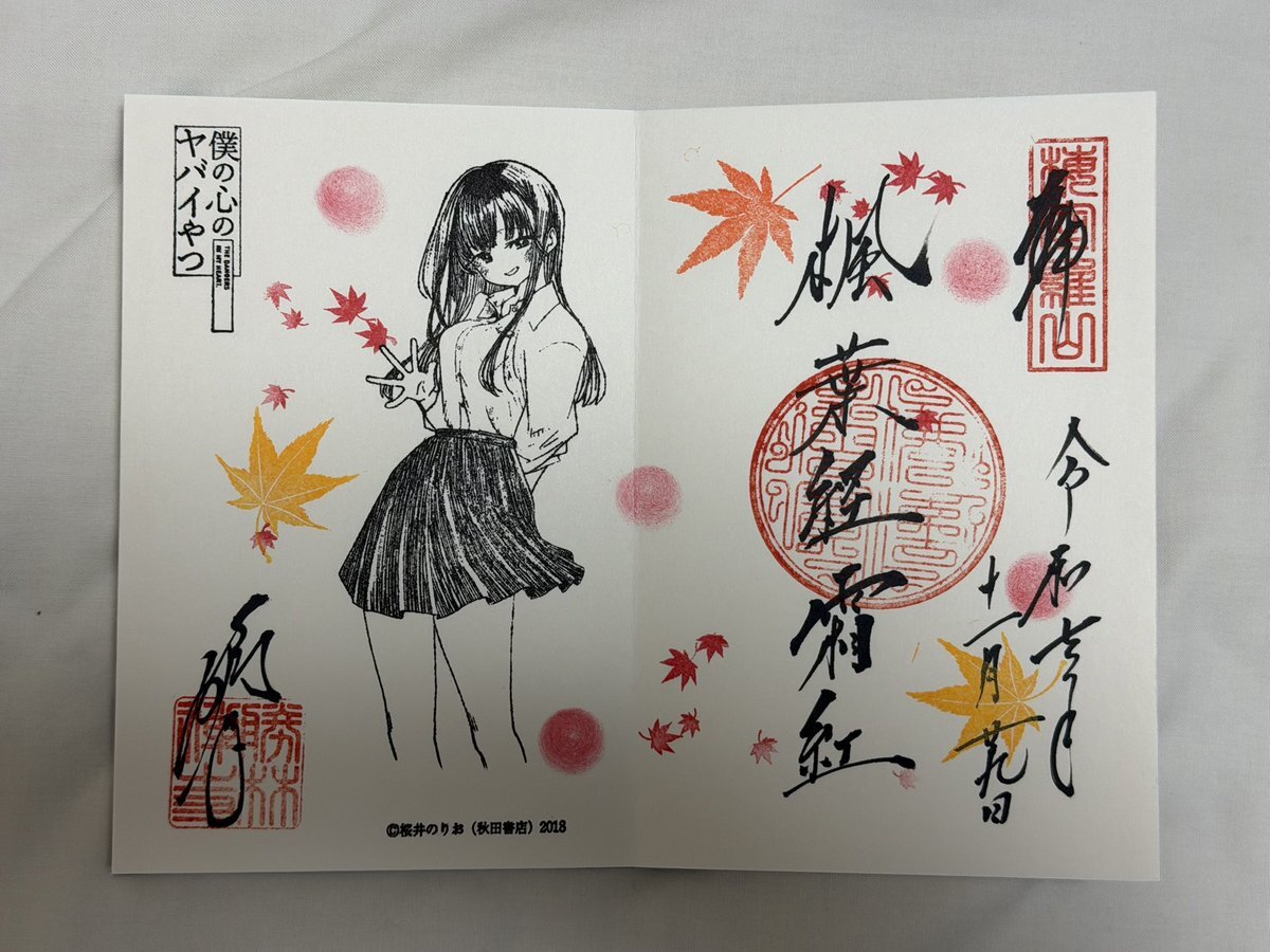 桜井のりお」のYahoo!リアルタイム検索 - X（旧Twitter）を