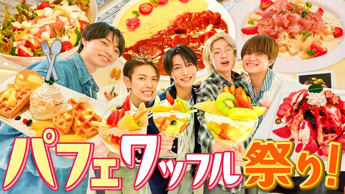 ACEes、大食い企画で「帰れまテン」に挑戦！ファンは「おもろい」「食べたい」と反応 