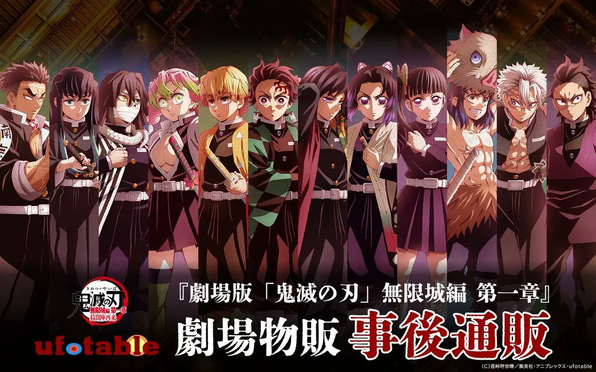 集英社 - 鬼滅の刃 1~6 12~23 集英社 - 鬼滅の刃 1~6 12~23 Amazon.co.jp