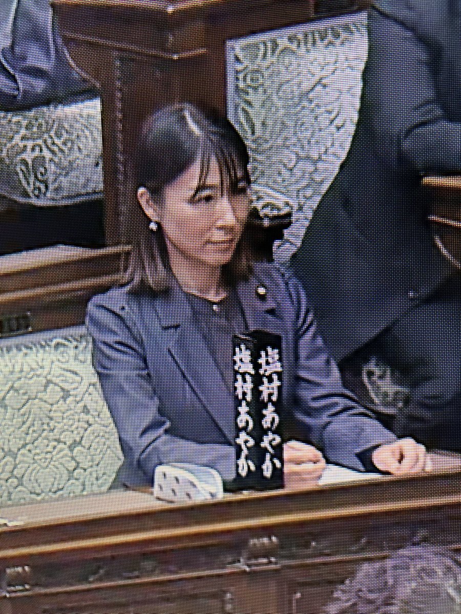 塩村議員、女性閣僚数に関する質問に高市総理が答弁