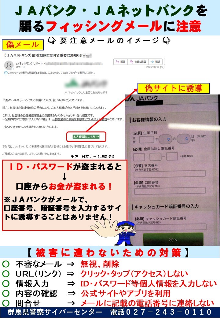 お客様ご確認ページ 重要なお知らせ】Vpass セキュリティ確認のお願い』というメール