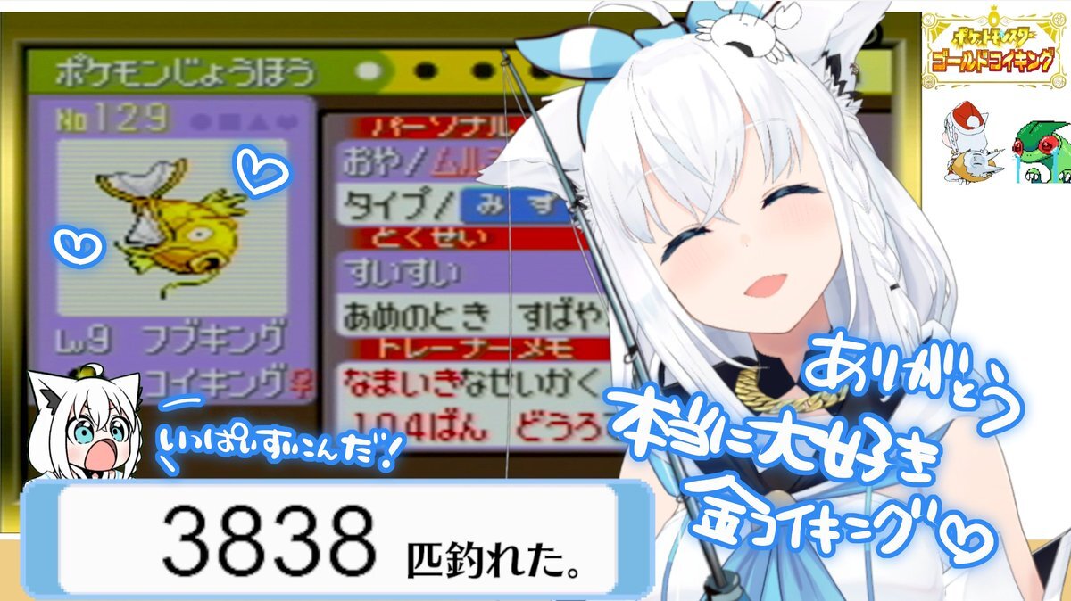 金コイフブさん、目標達成！応援に感謝の言葉