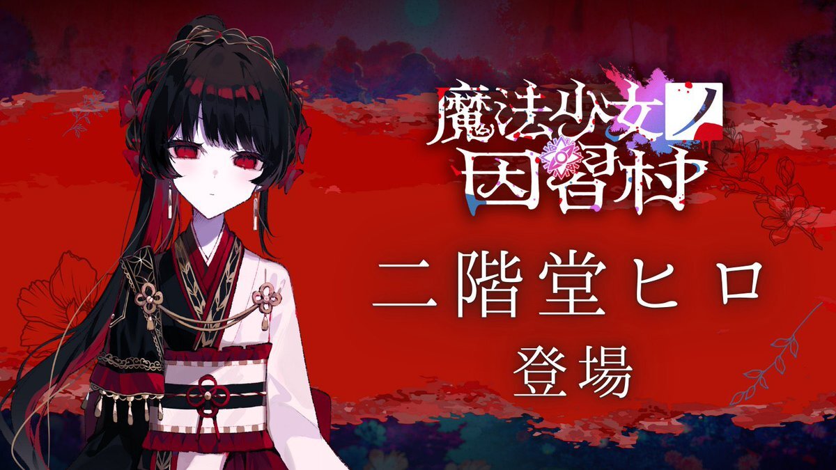 二階堂ヒロ、多様なバージョンの魅力にファン熱狂！