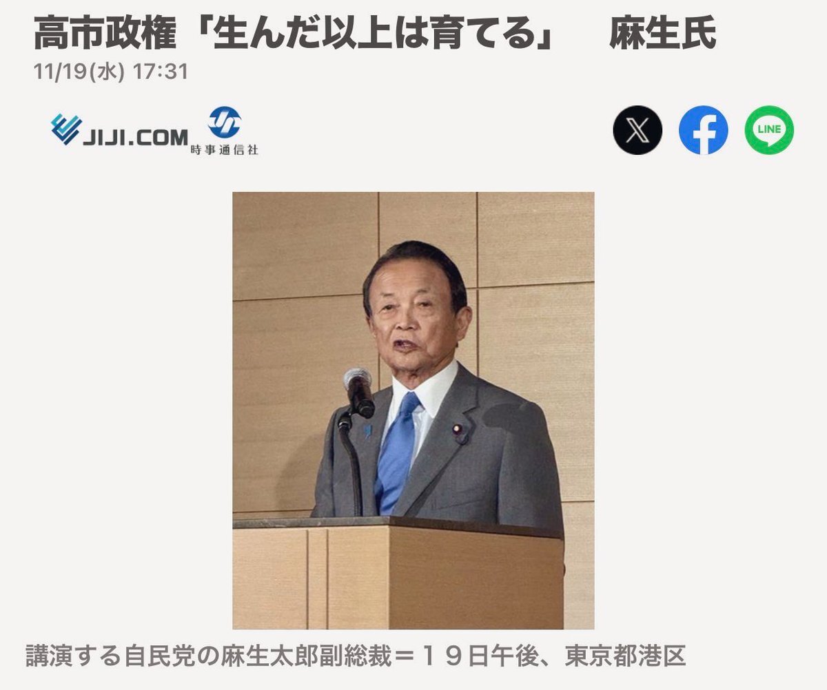 麻生氏、高市政権を支える意向表明