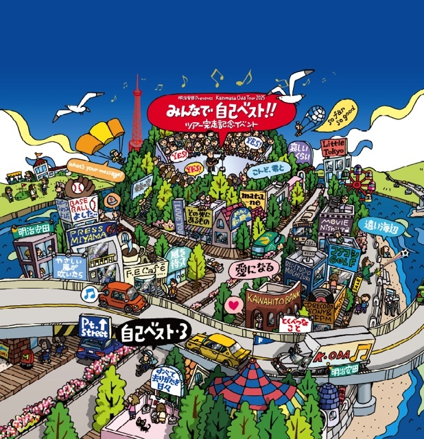 小田和正 ステッカー」のYahoo!リアルタイム検索 - X（旧Twitter）を