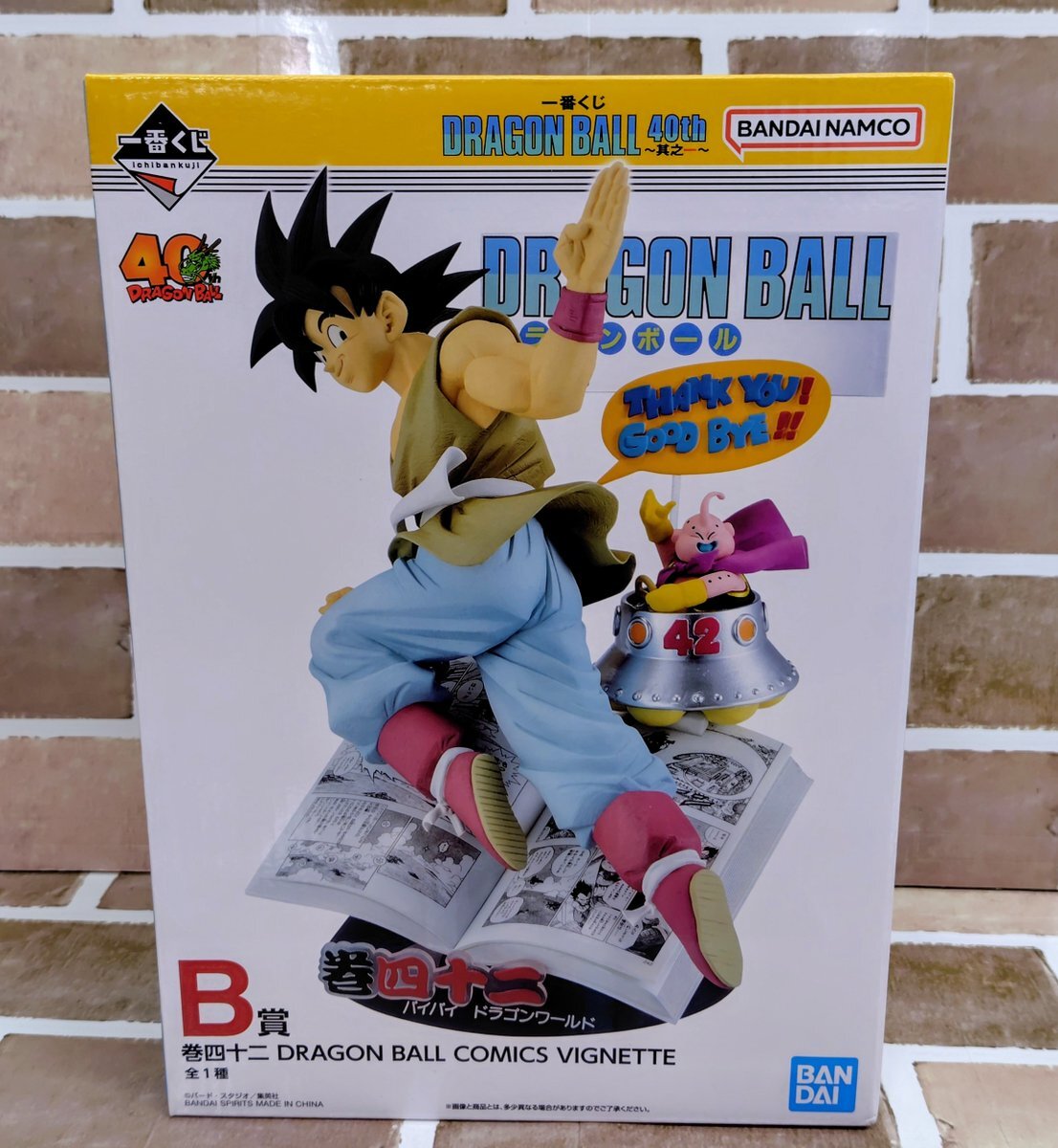 ドラゴンボール 一番くじ 買取」のYahoo!リアルタイム検索 - X（旧