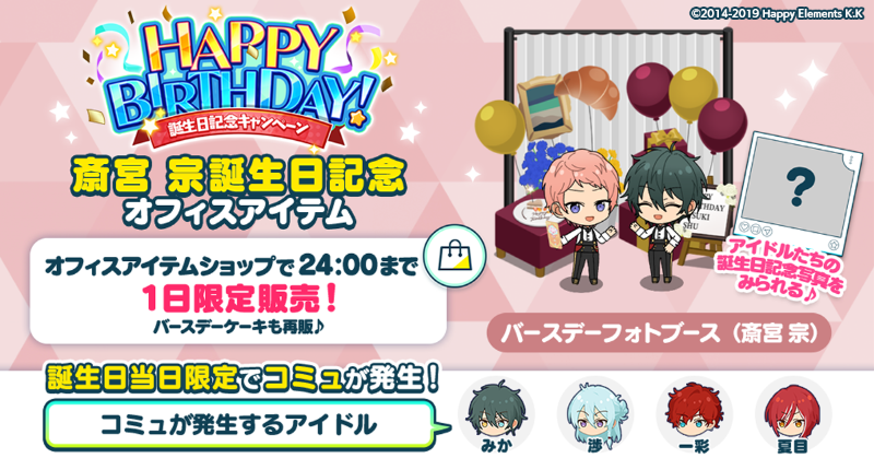 バースデーケーキでSNSが盛り上がっている！