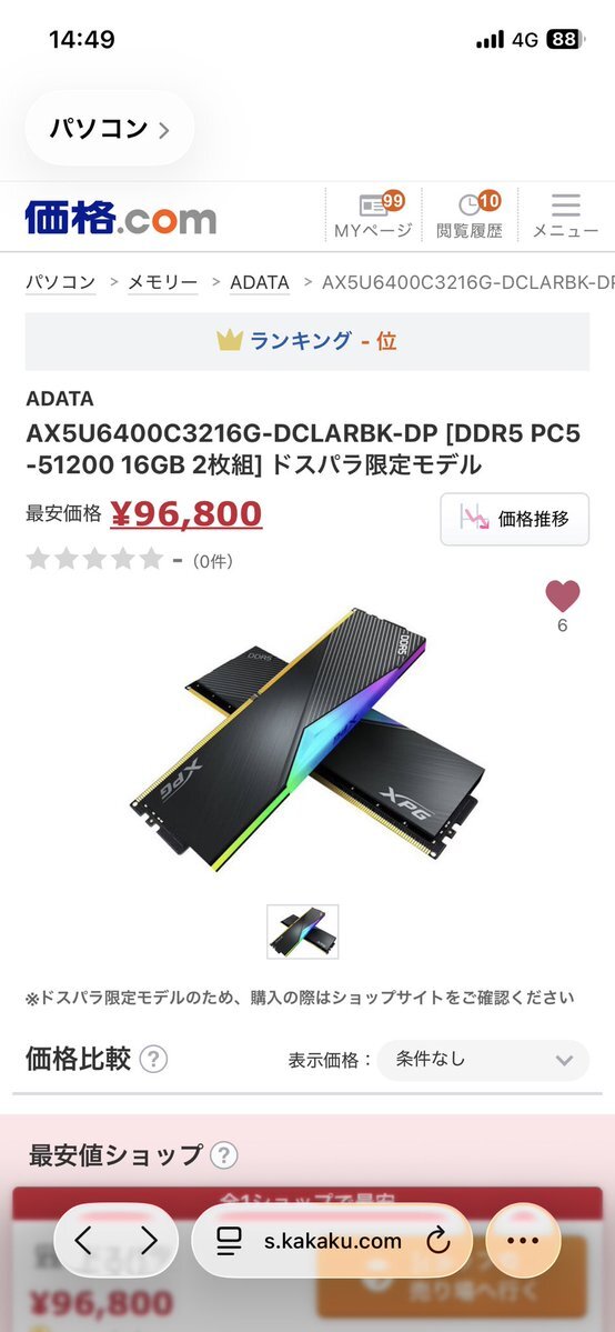 「時期が悪いおじさん」発言に賛否両論！PC購入のタイミングは？