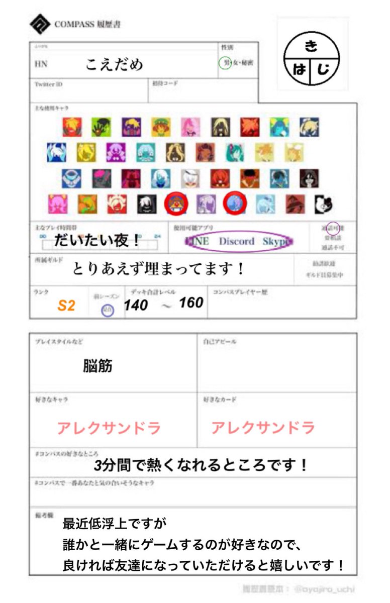 非人類学園生徒書類 のtwitter検索結果 Yahoo リアルタイム検索