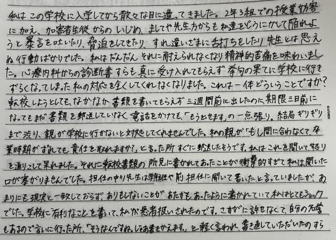 自死に関するSNS投稿が注目を集める