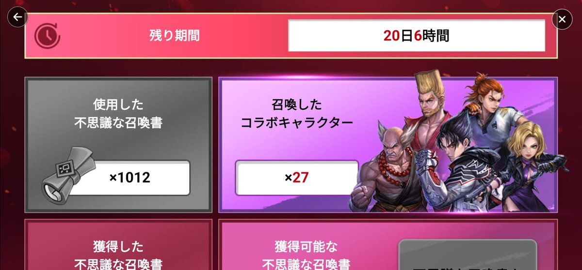 サマナーズウォー」のYahoo!リアルタイム検索 - X（旧Twitter