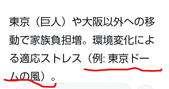 近本選手、FA宣言はいつ？