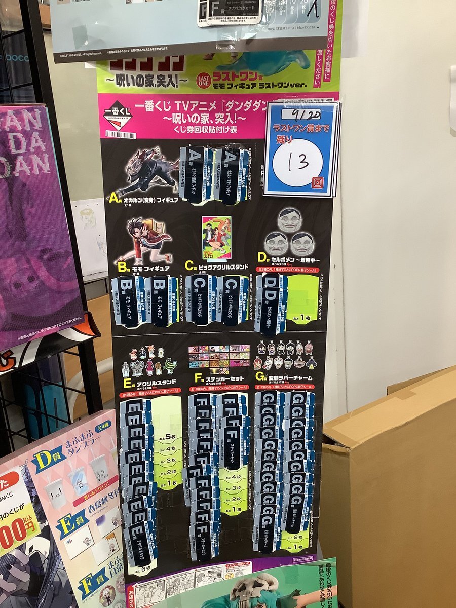 まふまふくじ　1ロット 2581-4802-
