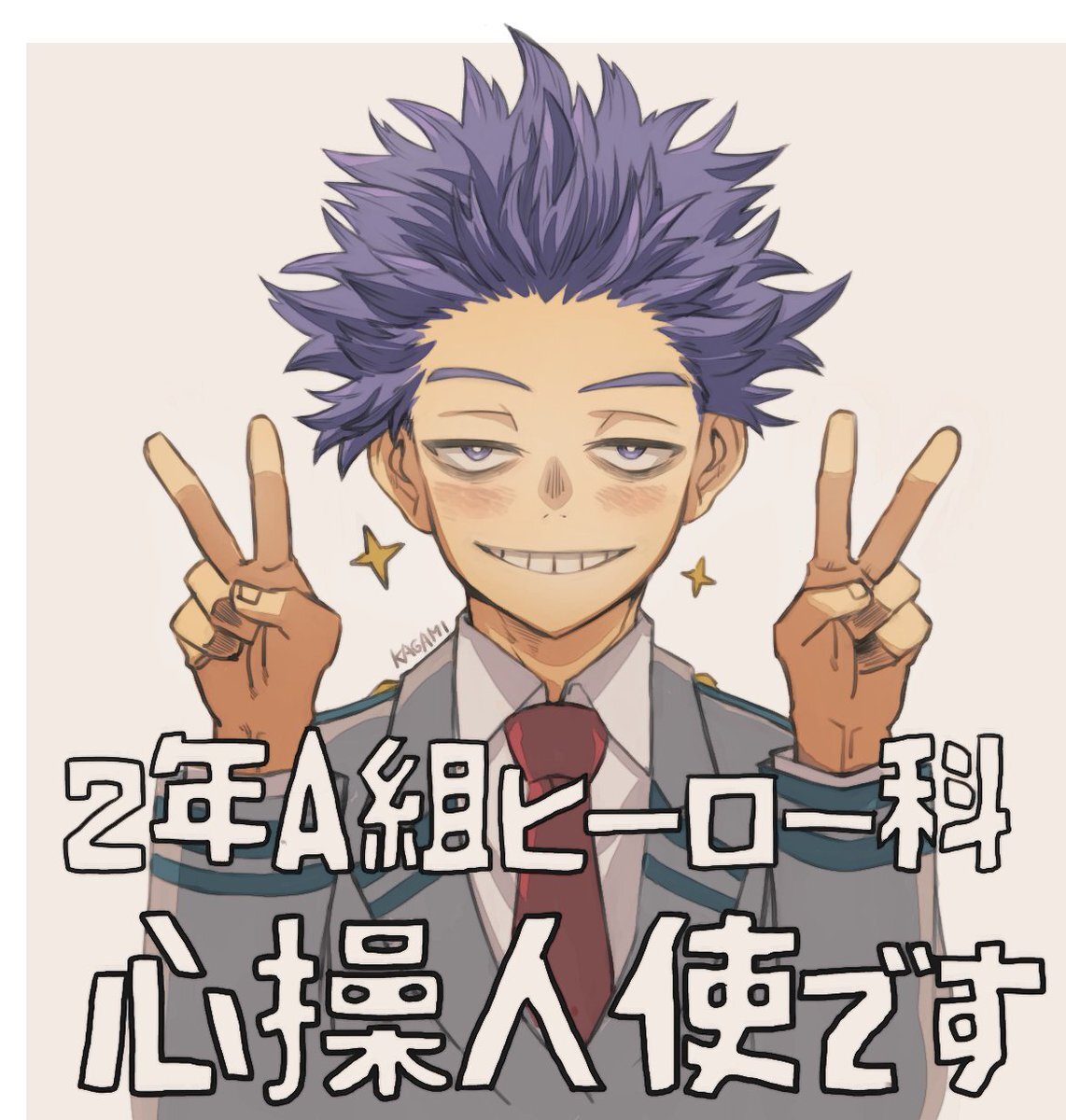 心操くんA組編入に「嬉しい」「泣いた」の声！ヒロアカ最新話に感動