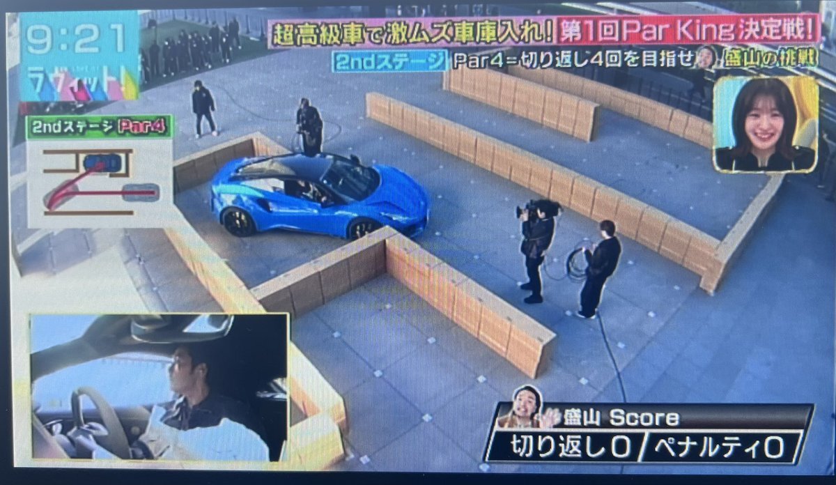 見取り図盛山、車庫入れで話題に？