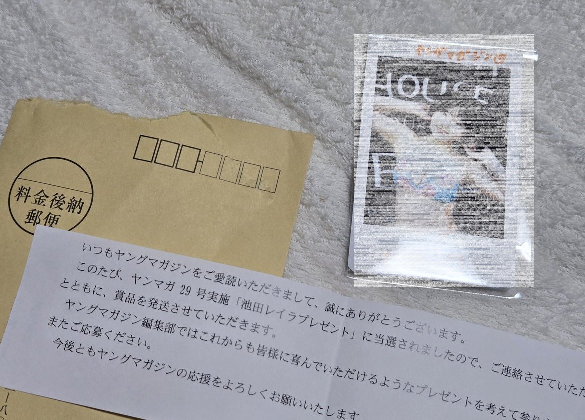 世良あさ　直筆サイン入りチェキ　ヤンマガ　当選品 ヤングマガジン 当たった」のYahoo!リアルタイム検索 - X（旧