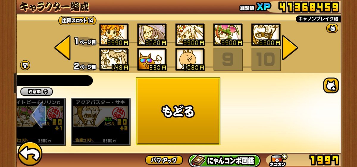 にゃんこ様確認用 🎍正月超激安！🎍 🐈にゃんこ大戦争 🔥超絶重課金アカウント