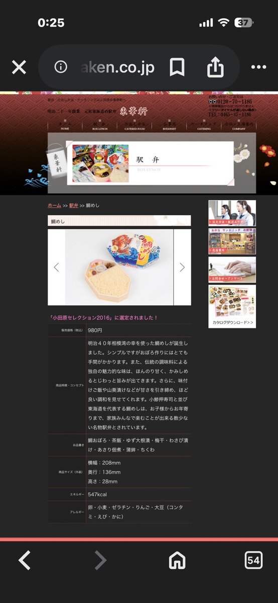 箸 売り切れ」のYahoo!リアルタイム検索 - X（旧Twitter）を