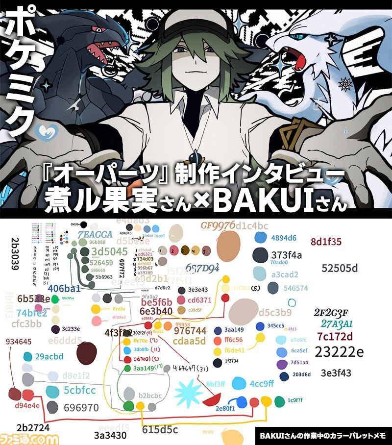 SNSで「煮詰める」がトレンド？ さまざまな分野で表現される