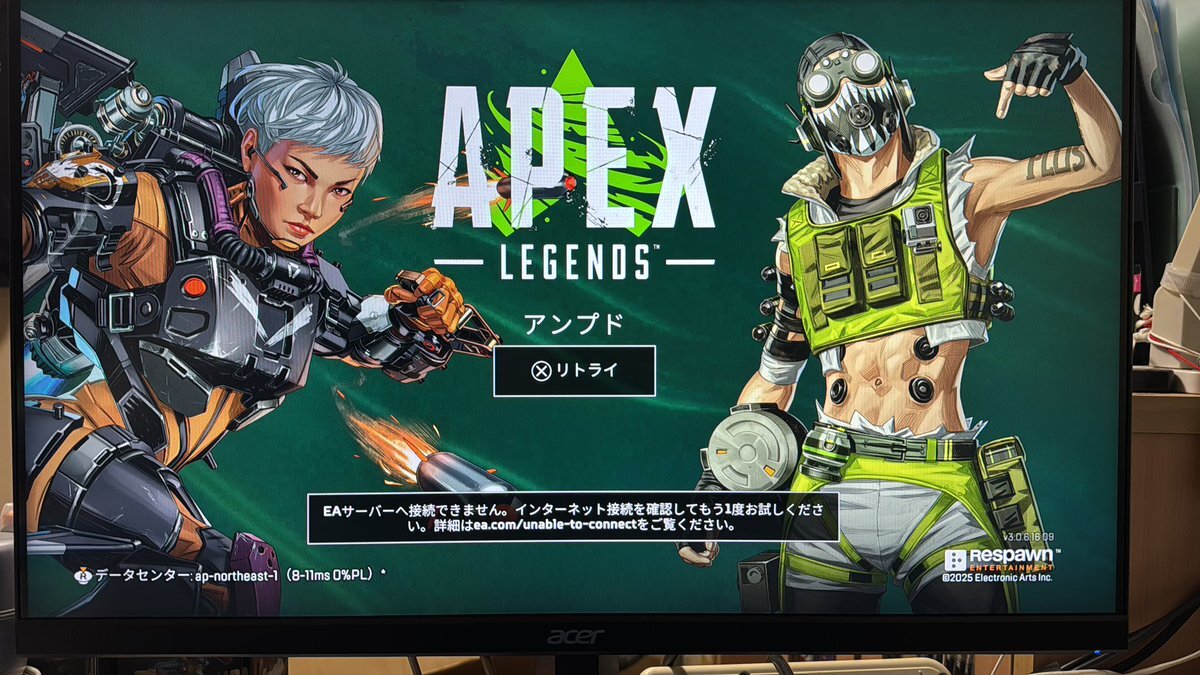 Apex Legends、新シーズンはサーバー落ちで大変？