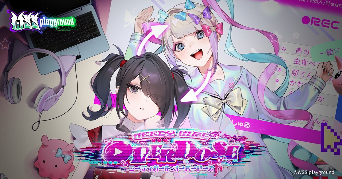 『NEEDY GIRL OVERDOSE』原作者とWSS社、アニメ化の行方は？