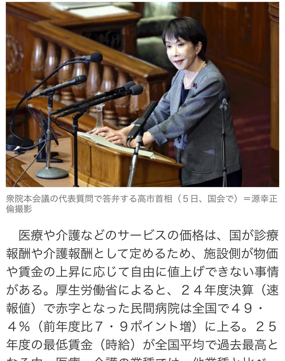 補正予算で病院・介護施設支援へ