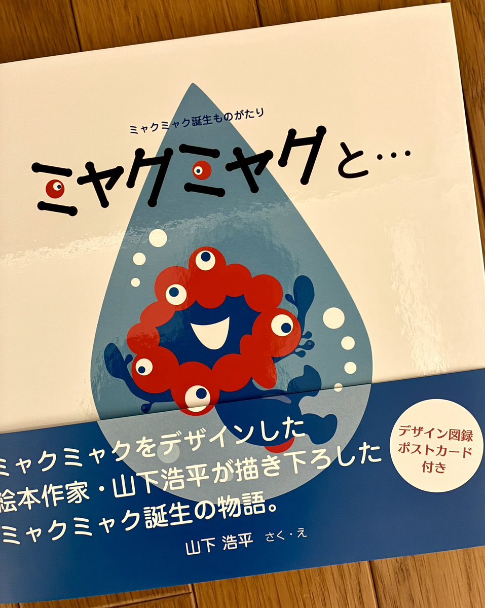 モリゾー キッコロ ミャクミャク」のYahoo!リアルタイム検索 - X（旧