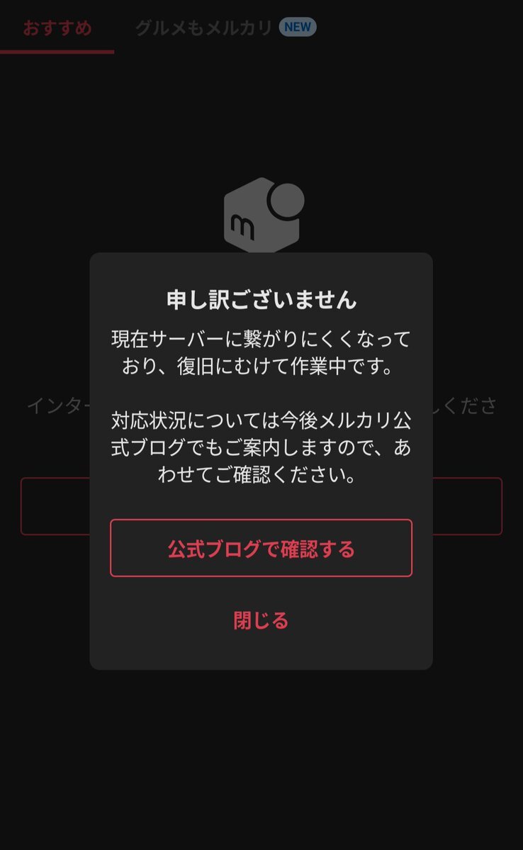 サーバー障害でSNS騒然！メルカリ、Canva、タルコフなど多数のサービスに影響