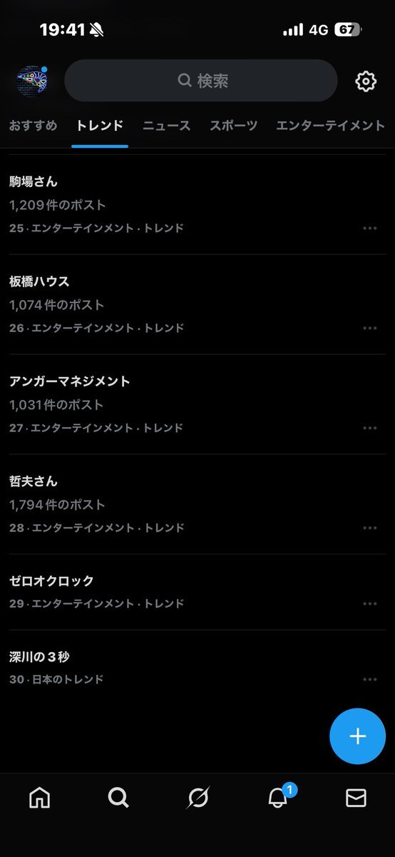 板橋ハウス出身のめぞん、M-1決勝進出にファン感動