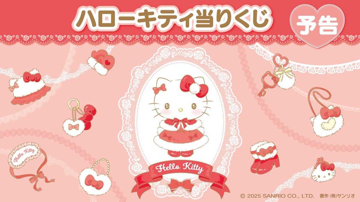 ハローキティ 当たりくじ 当りくじ 日焼け 12点 フルコンプ ラストあり 更新】6/21（土）～順次発売！「ハローキティ当りくじ」｜サンリオ