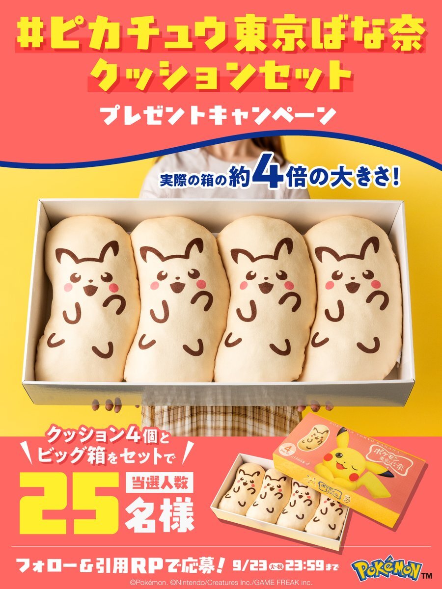 ピカチュウ」のYahoo!リアルタイム検索 - X（旧Twitter）を