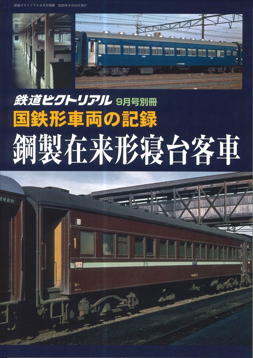 国鉄番号板ナハネフ２３２０掘り字 国鉄番号板ナハネフ2320掘り字