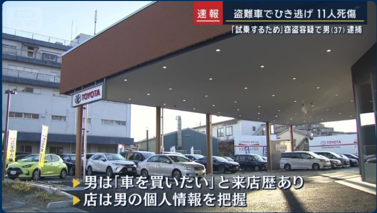 足立区ひき逃げ事件：容疑者情報非公開に批判の声