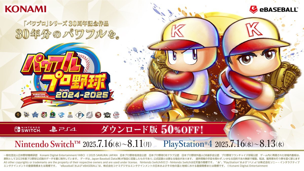 KONAMI - パワプロ2020 24時まで7480→7200円！ 楽天市場】パワプロ2020 ソフトの通販