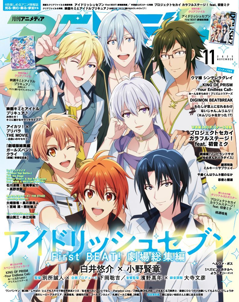 アニメディア、キンツアフォトカードが話題に！