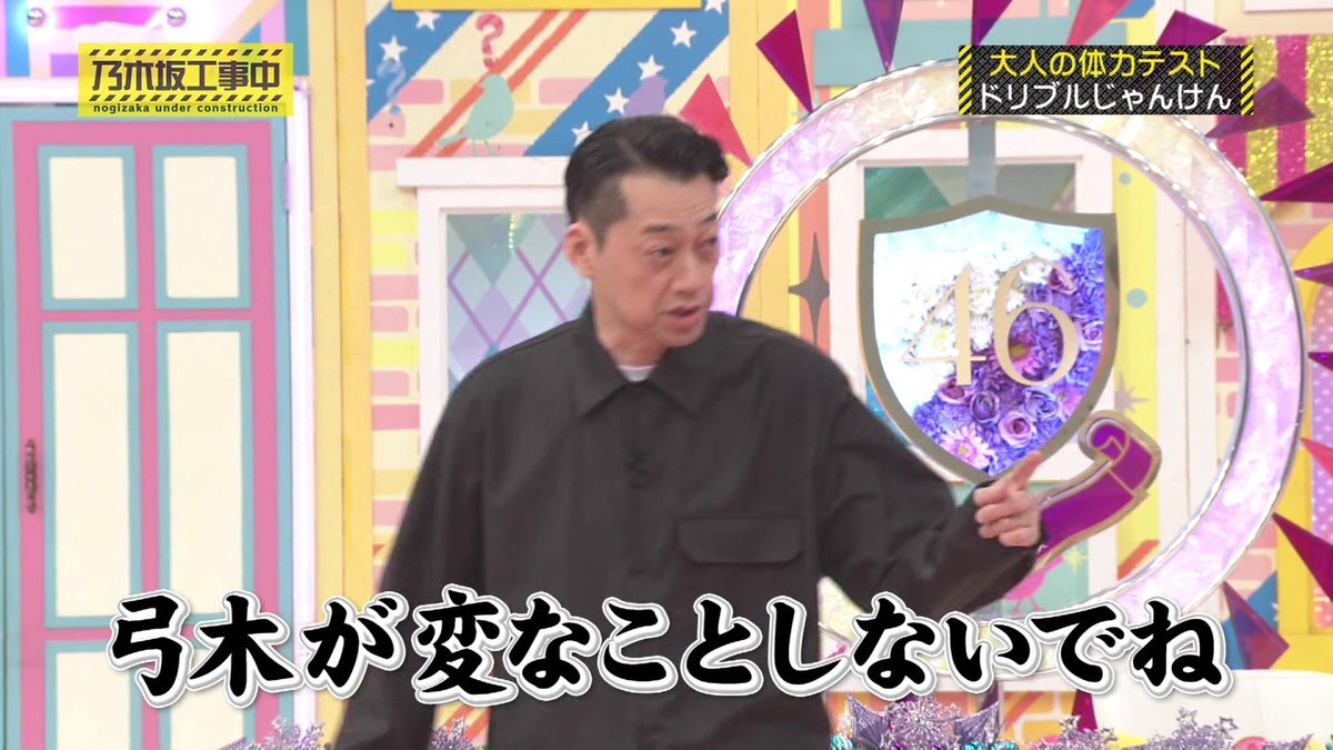 設楽 乃木坂工事中」のYahoo!リアルタイム検索 - X（旧Twitter