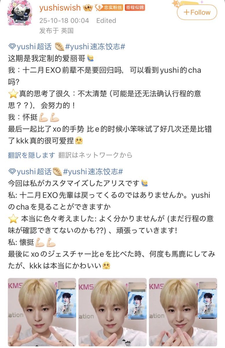 EXOファン、SNSで熱狂！最新情報とは？