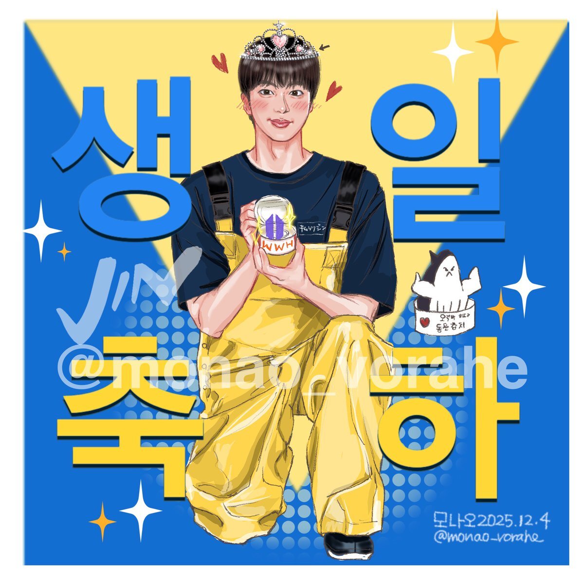 キム・ソクジン、誕生日を祝うファンからの溢れる愛情