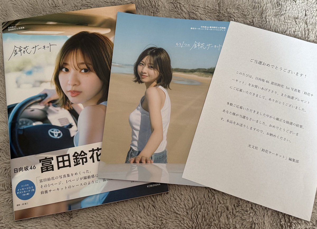 富田鈴花　アザーカット 富田鈴花 アザーカット」のYahoo!リアルタイム検索 - X（旧Twitter）を