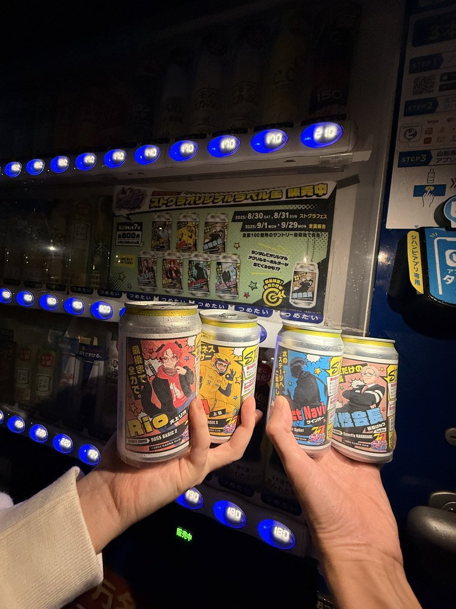 ストグラレーサー缶」のYahoo!リアルタイム検索 - X（旧Twitter