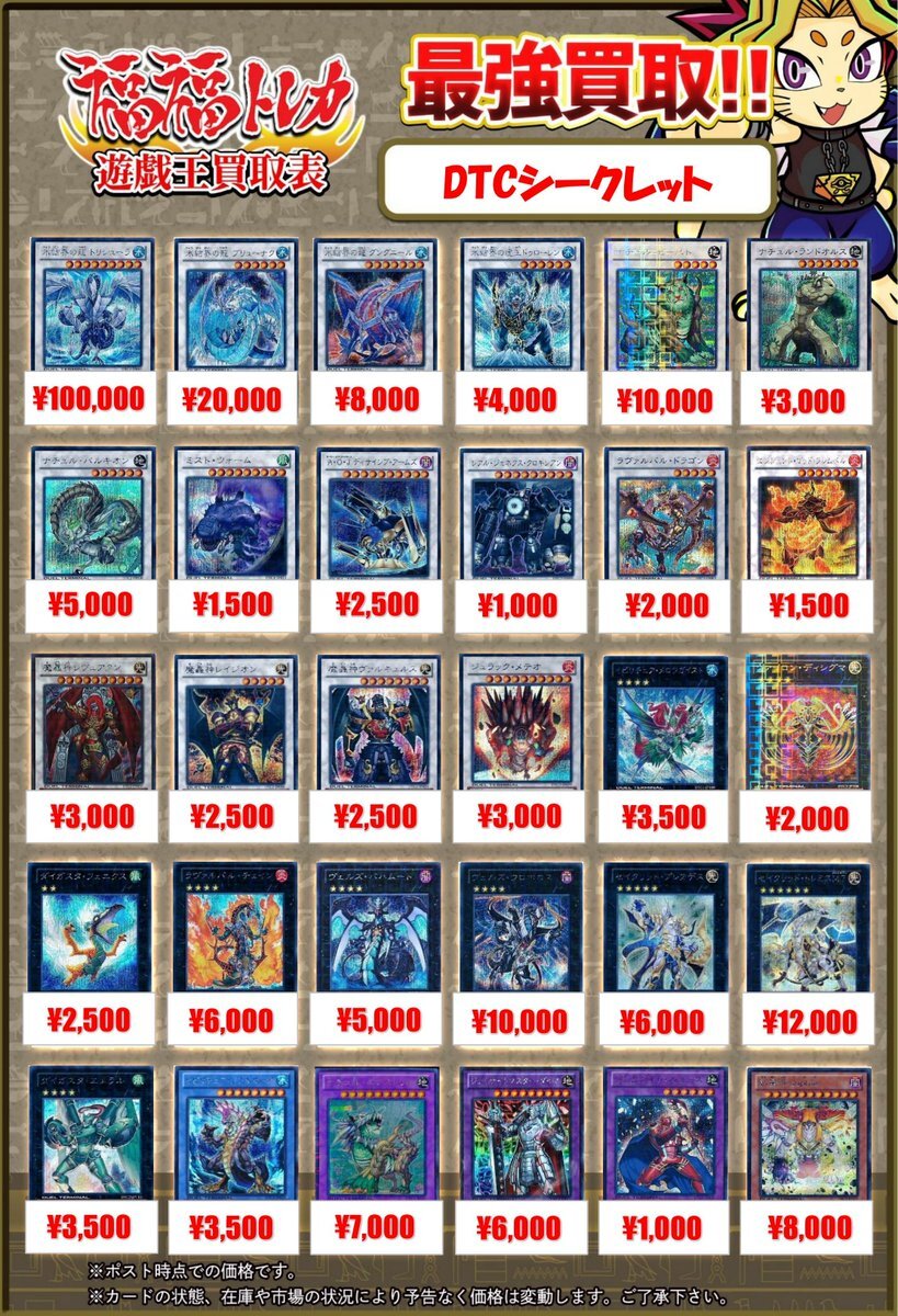 遊戯王買取」のYahoo!リアルタイム検索 - X（旧Twitter）を