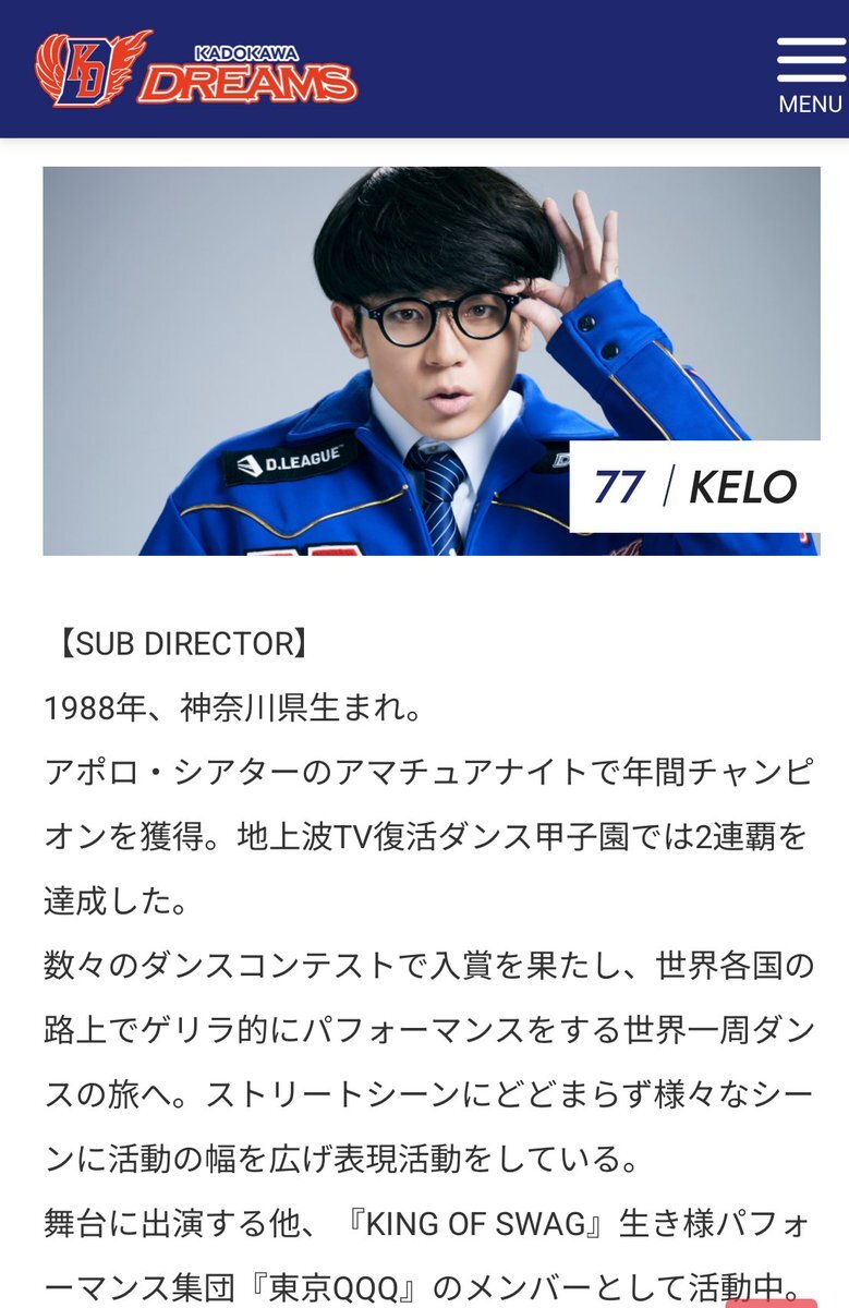 kelo ダンサー」のYahoo!リアルタイム検索 - X（旧Twitter）を