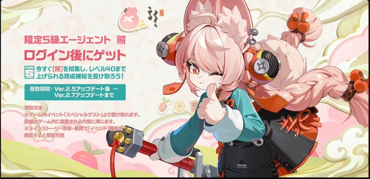 ゼンゼロ！ジェーンの新衣装100%OFFでファン歓喜！