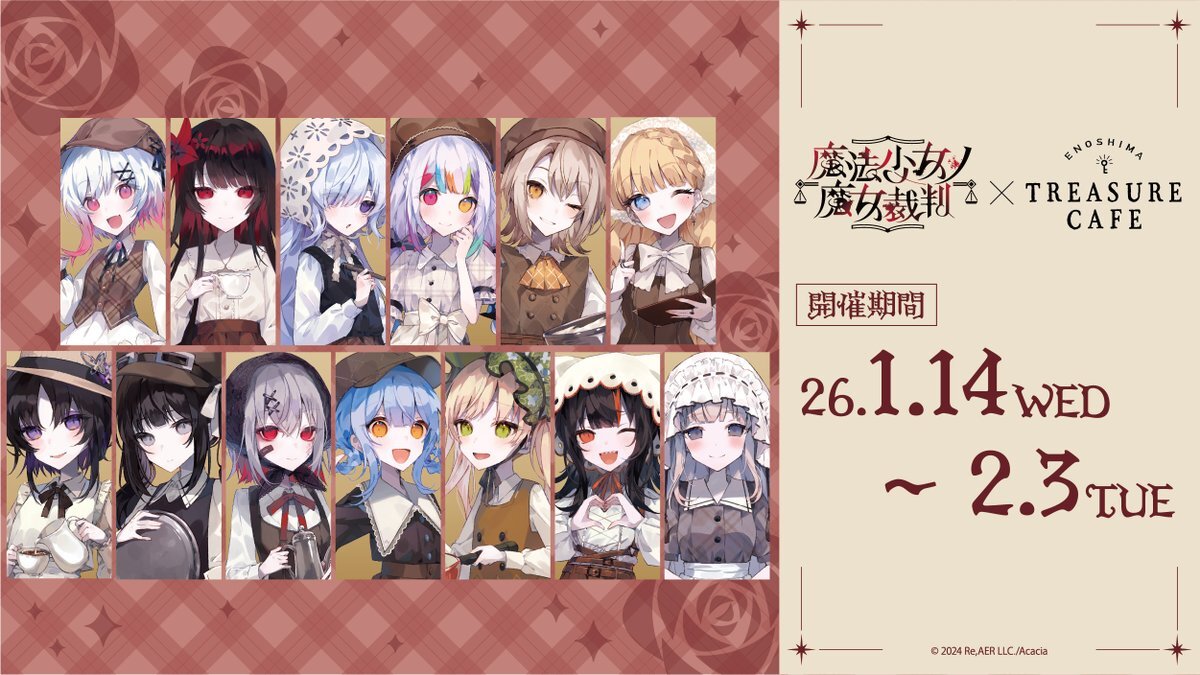 TREASURE、新企画始動！FNS歌謡祭でのパフォーマンスも話題に