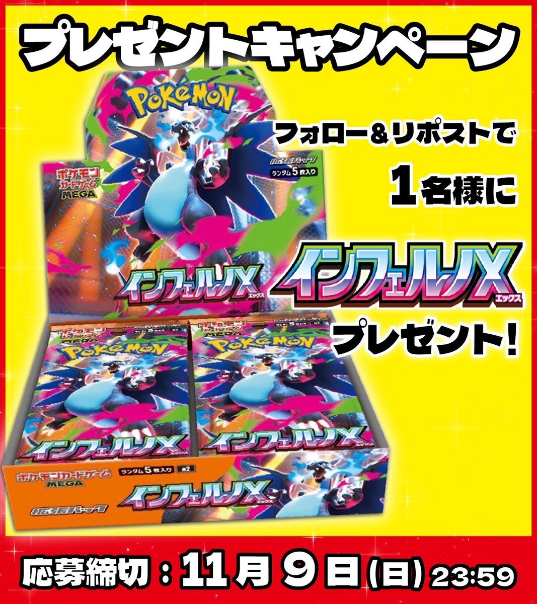 インフェルノx」のYahoo!リアルタイム検索 - X（旧Twitter）を