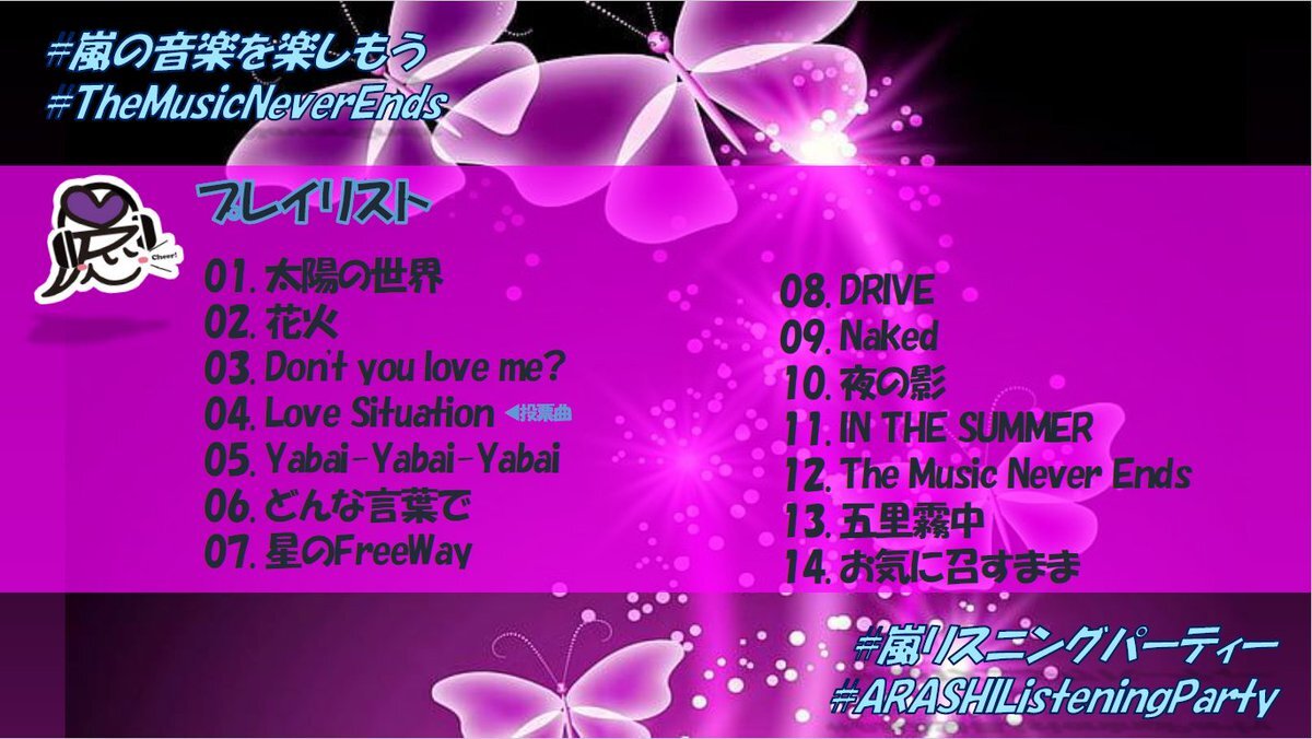 嵐の音楽を楽しもう のtwitter検索結果 Yahoo リアルタイム検索