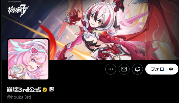 エリシアです 崩壊3rd、新キャラエリシアが話題に！(2025/10/07)｜SNSのバズ