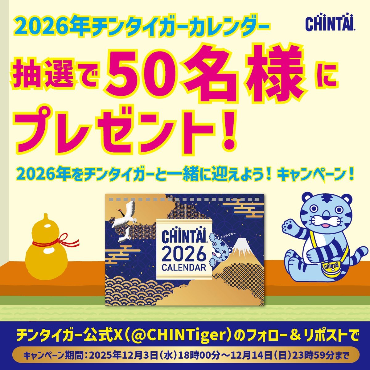タイガー」のYahoo!リアルタイム検索 - X（旧Twitter）をリアルタイム検索